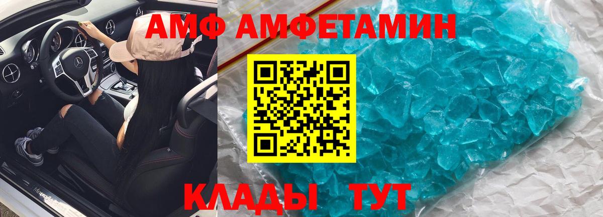 АМФ VHQ Костомукша