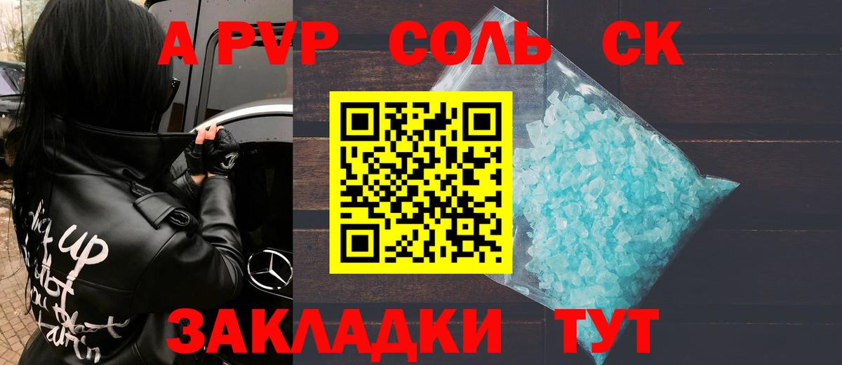 Alfa_PVP мука  A PVP крисы CK  Вход с VPN  Alfa_PVP СК КРИС  A-PVP  Костомукша 