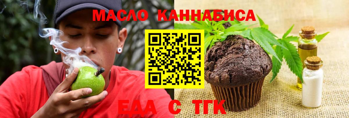 Печенье с ТГК марихуана  Вход с VPN  Костомукша 