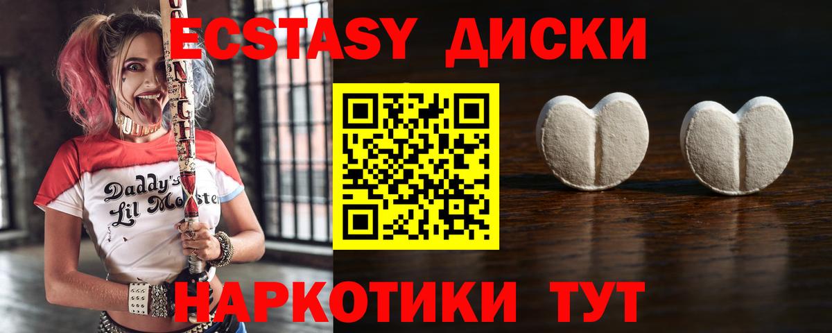 Экстази 99%  Экстази  Экстази 300 mg  Костомукша  Вход с VPN 
