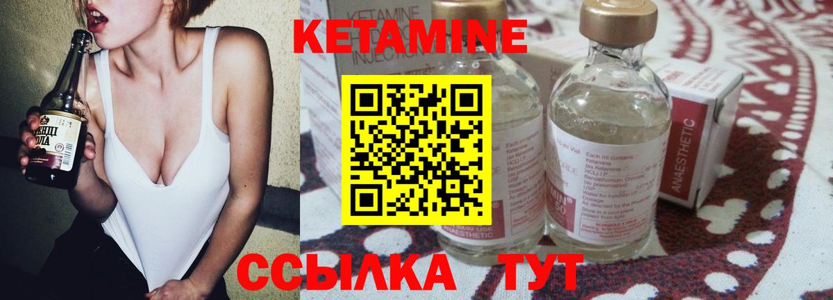 Кетамин VHQ Костомукша