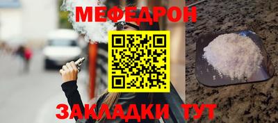 меф Бугуруслан