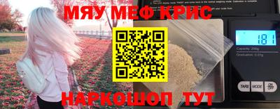 меф Бугуруслан