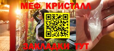 меф Бугуруслан