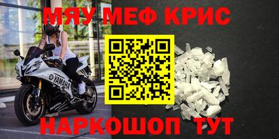 меф Бугуруслан