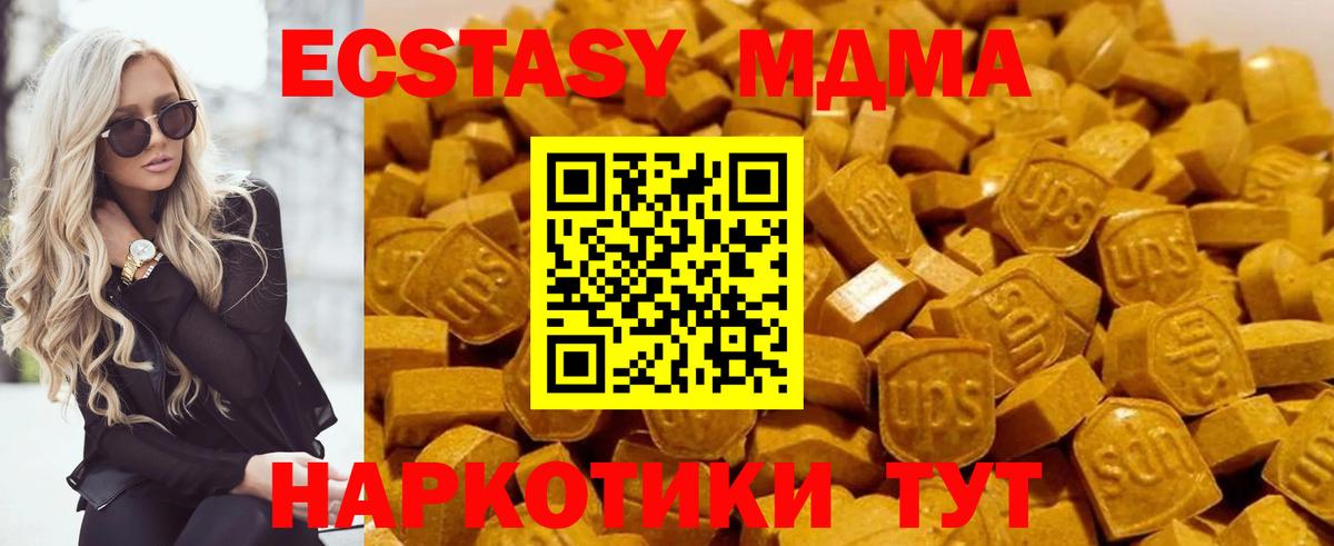 MDMA VHQ  МДМА  Вход с VPN  Костомукша  MDMA Molly 