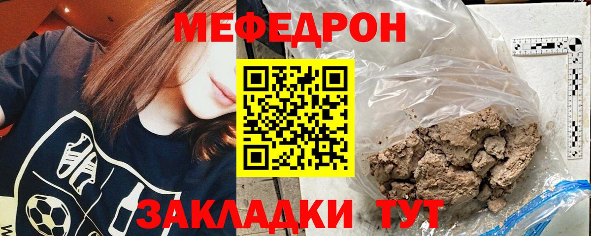 Мефедрон мука Костомукша