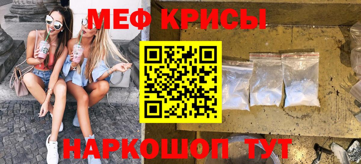 МЕФ  что такое   Костомукша  Меф кристаллы  МЕФ VHQ  Вход с VPN 