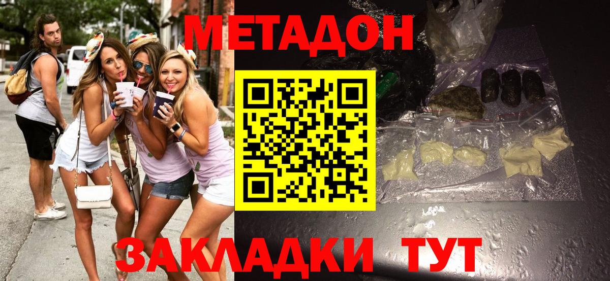 Метадон methadone Костомукша