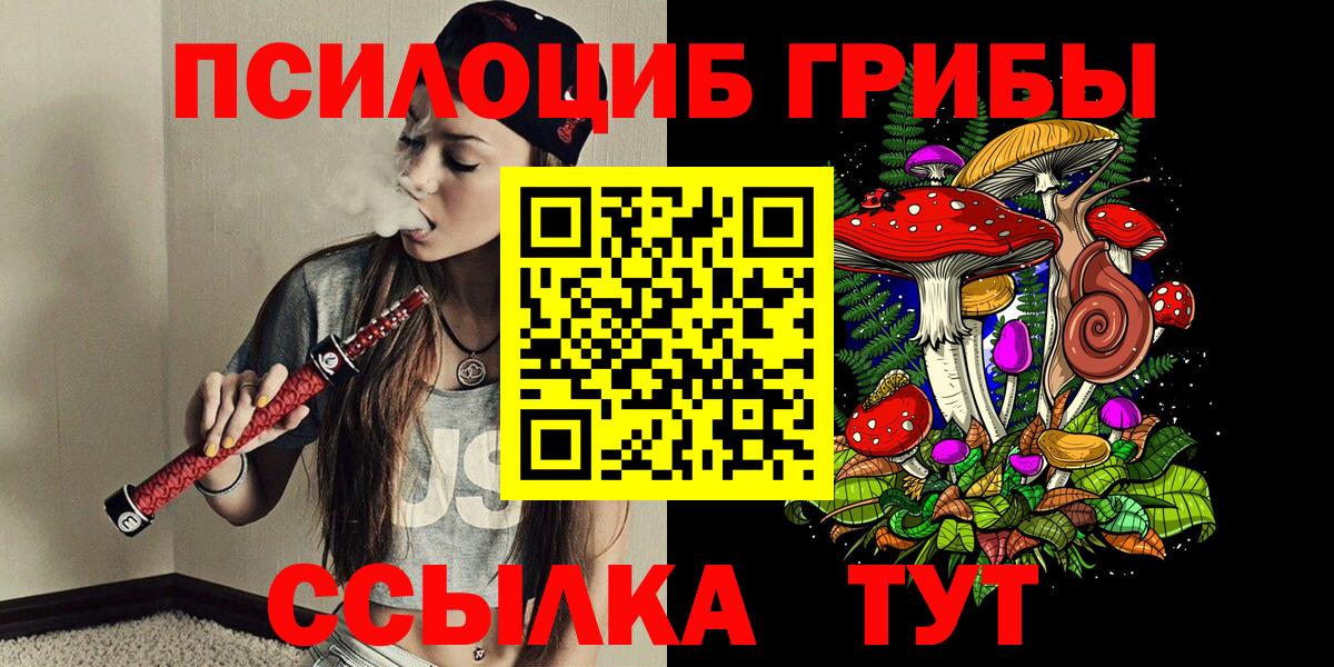 Галлюциногенные грибы Magic Shrooms Костомукша